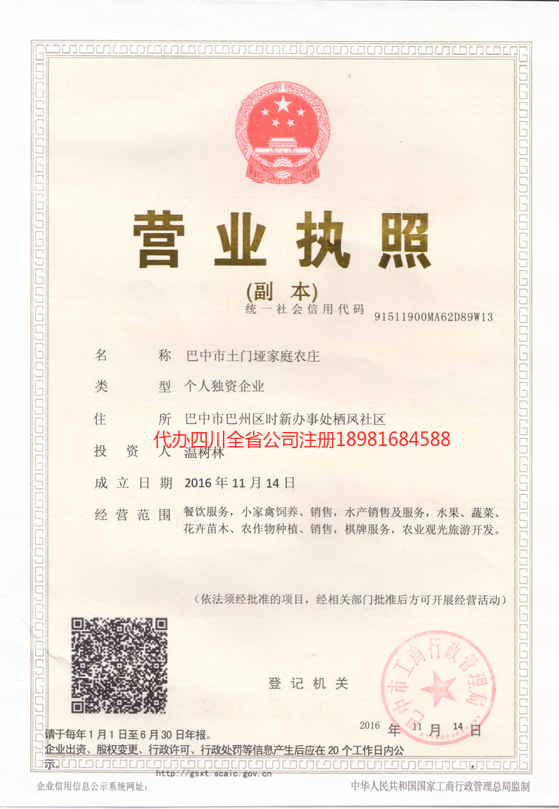 常宁常宁土门垭家庭农庄