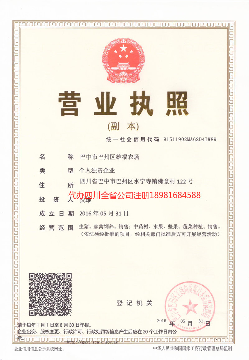 常宁常宁雄福农场