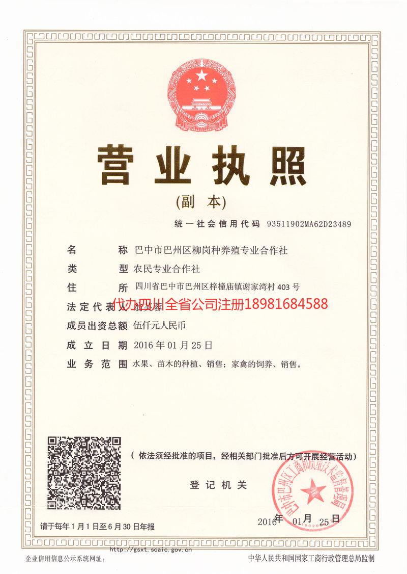 常宁常宁柳岗种养殖专业合作社