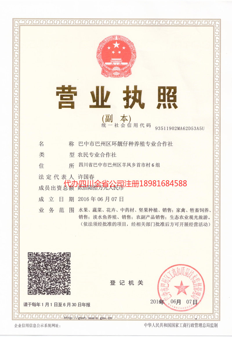 常宁常宁环靓仔种养殖专业合作社